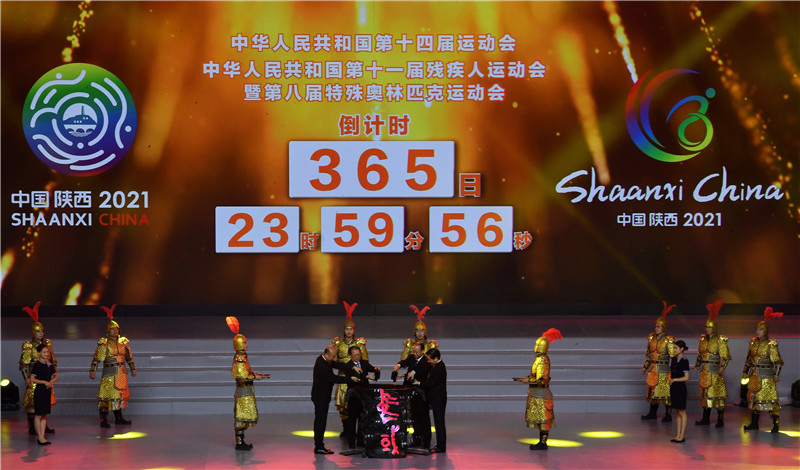 相约陕西 筑梦全运 十四运会和残特奥会倒计时一周年活动举行 相约陕西 筑梦全运 十四运会和残特奥会倒计时一周年活动举行