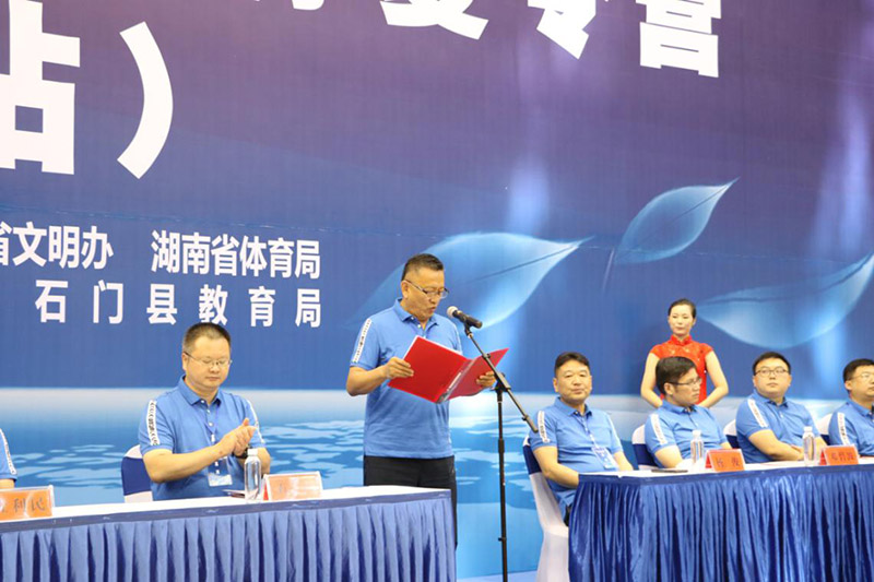 圆梦工程”农村未成年人体育夏令营在石门开营 圆梦工程”农村未成年人体育夏令营在石门开营
