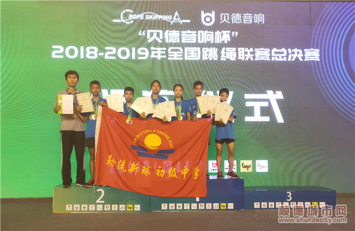 顺德体育设施 顺德体育设施