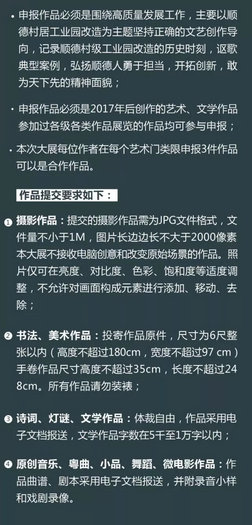 留下你的村改故事！近10年最大型征稿来了