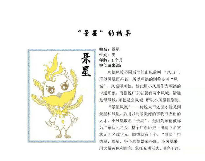 顺德体育设施 顺德体育设施
