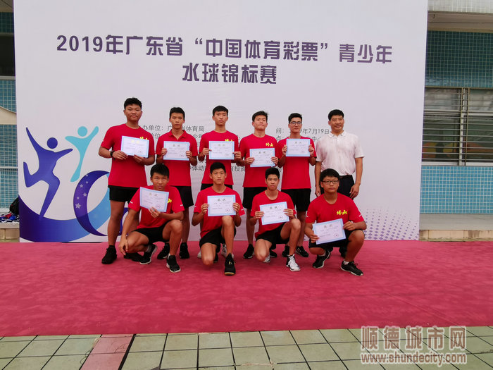 顺德体育设施 顺德体育设施