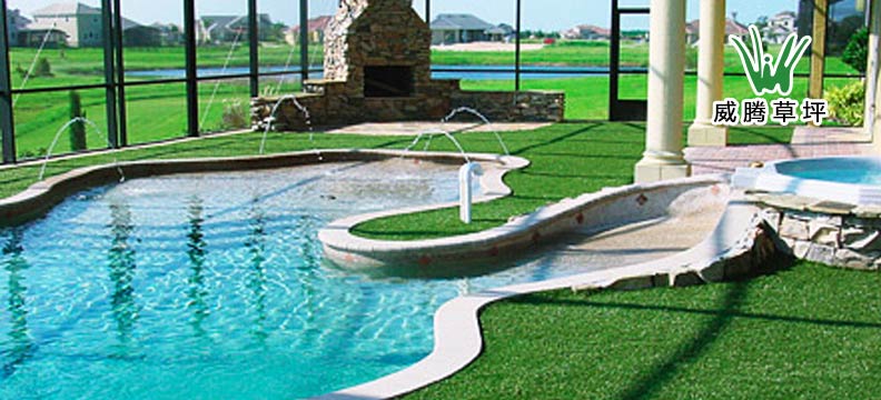 人造草坪游泳池地面铺装