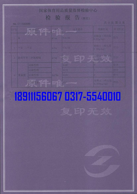 <a href=https://www.nfty.com.cn target=_blank class=infotextkey>硅PU</a>球场物理