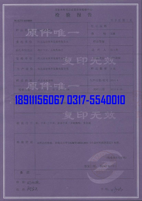 <a href=https://www.nfty.com.cn target=_blank class=infotextkey>硅PU</a>球场物理