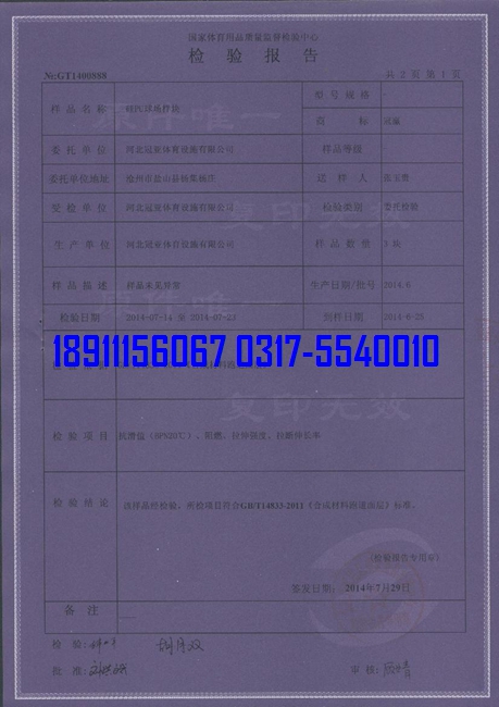 <a href=https://www.nfty.com.cn target=_blank class=infotextkey>硅PU</a>球场物理