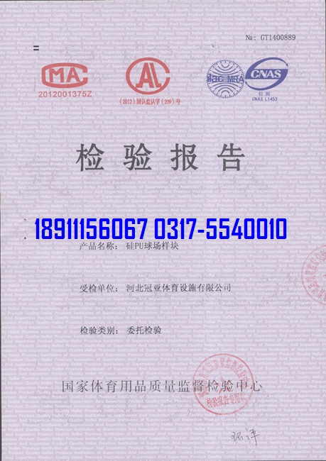<a href=https://www.nfty.com.cn target=_blank class=infotextkey>硅PU</a>球场物理