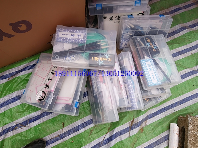 书法工具