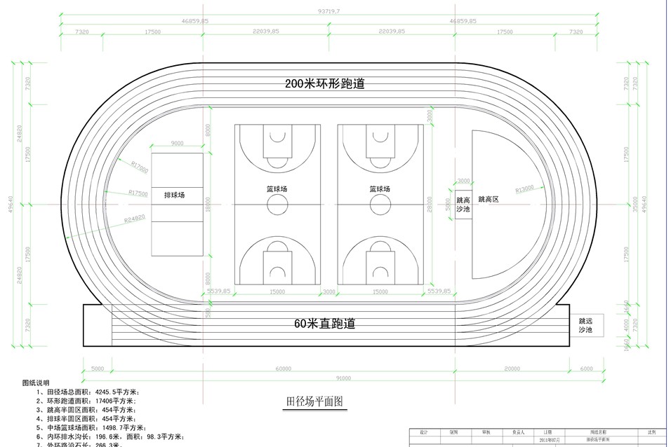 预制型橡胶跑道的设计方案