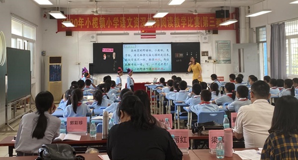 撰稿单位:小榄镇九洲基小学撰稿人:何淑贤校对人:梁雪芬二审:黄景锋三