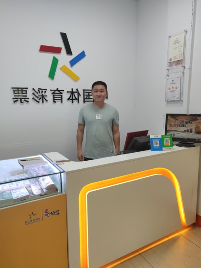 体育产业