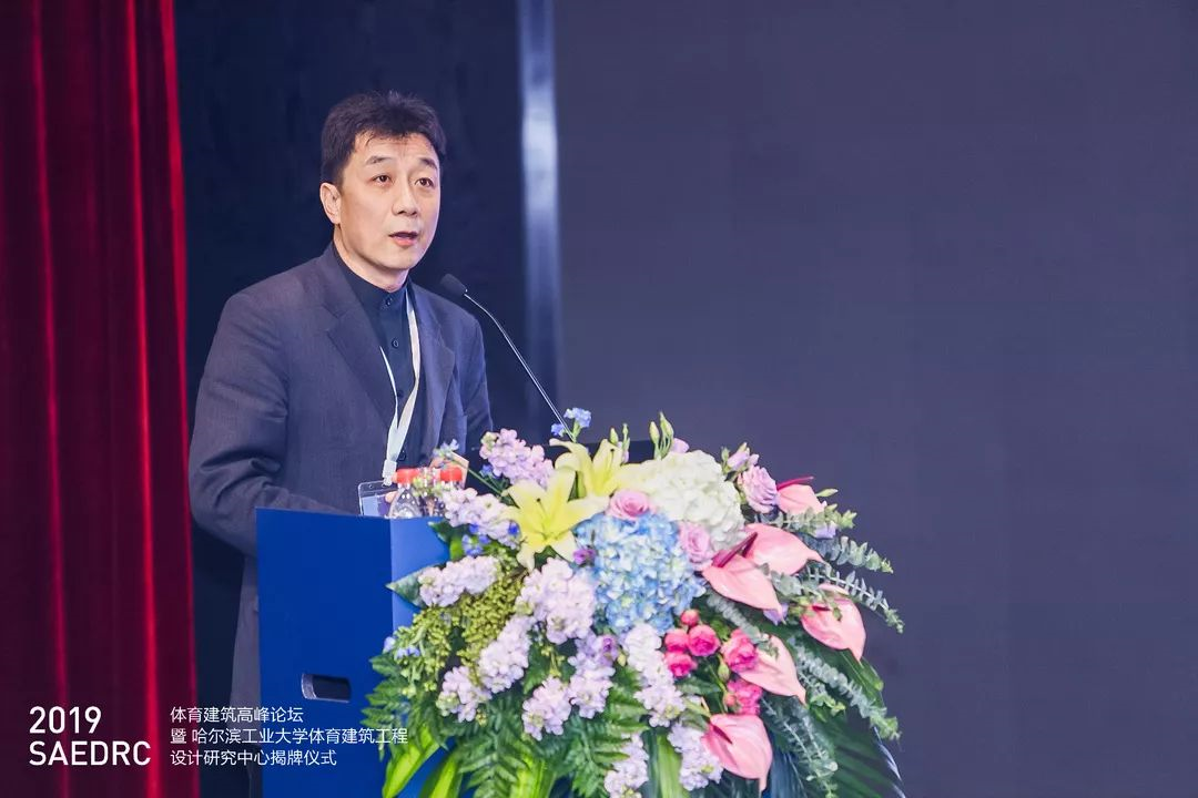 报告题目：建筑策划与体育建筑