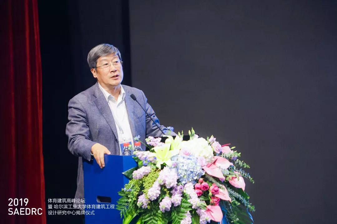 报告题目：建筑策划与体育建筑