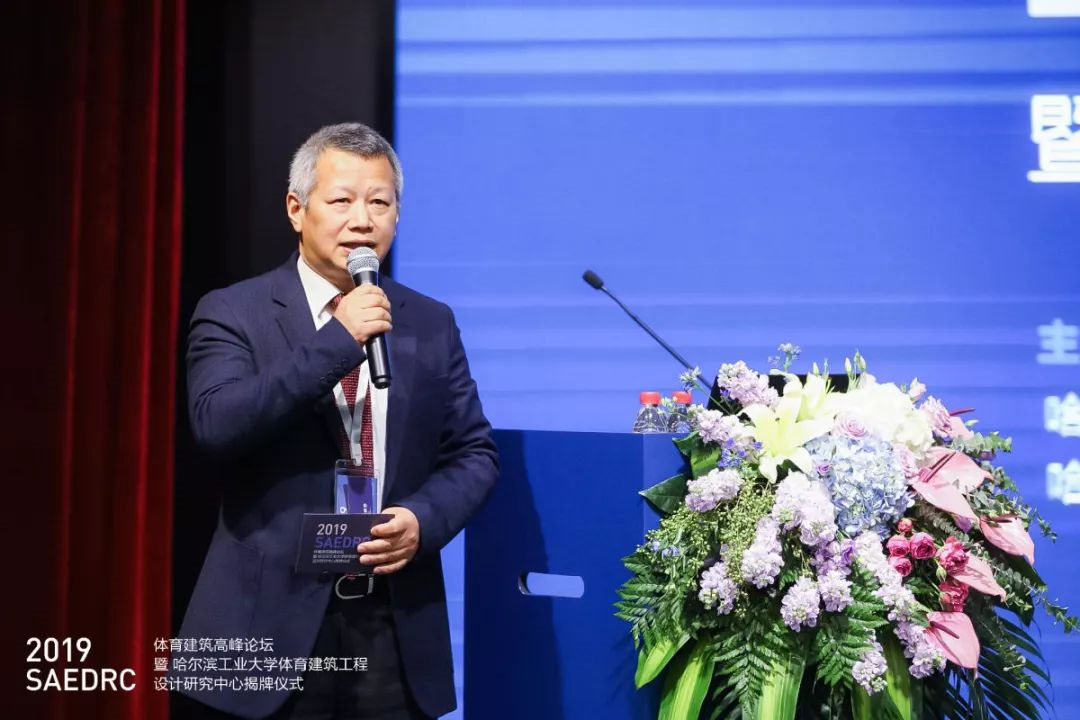 报告题目：建筑策划与体育建筑