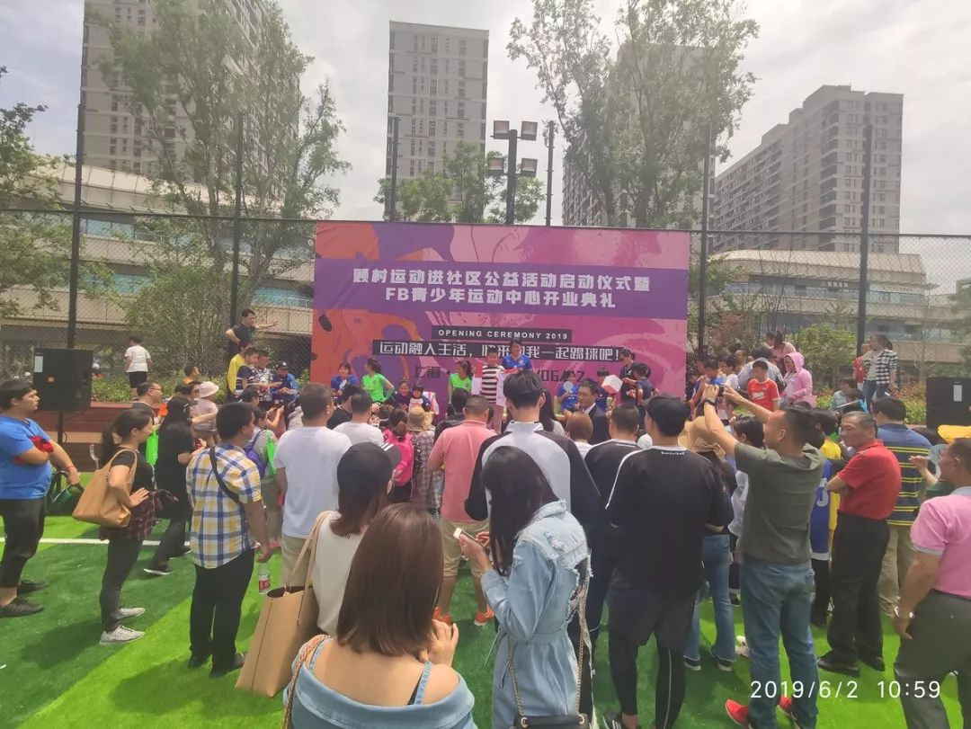 社区体育