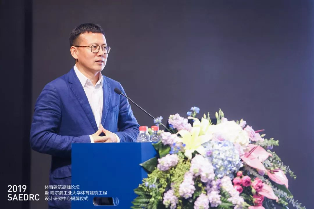 报告题目：建筑策划与体育建筑