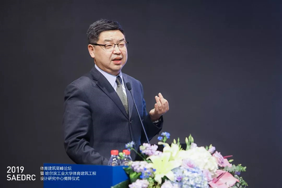 报告题目：建筑策划与体育建筑