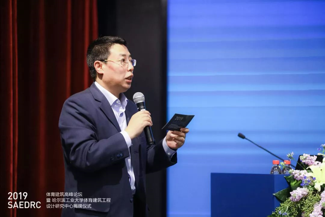 报告题目：建筑策划与体育建筑