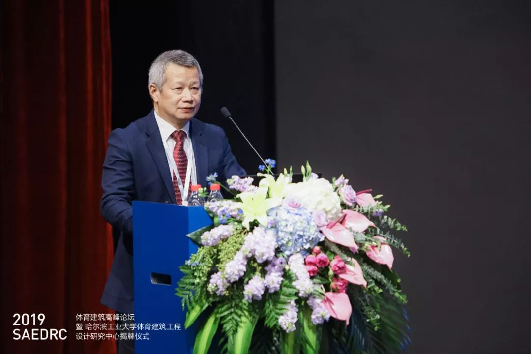 报告题目：建筑策划与体育建筑