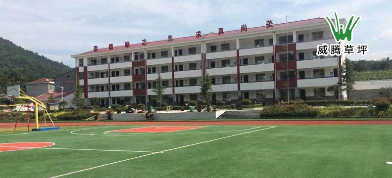 人造草坪篮球场