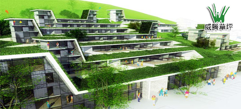 人造草坪屋顶绿化