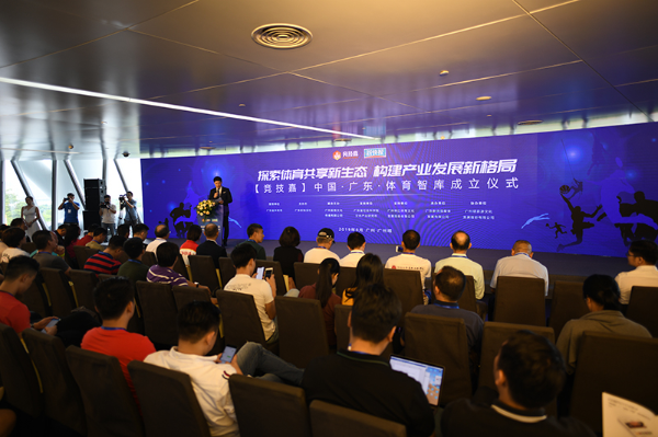 广东体育设施与体育产业