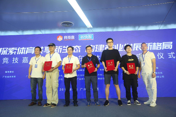 广东体育设施与体育产业