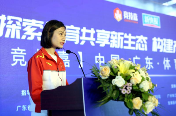 广东体育设施与体育产业