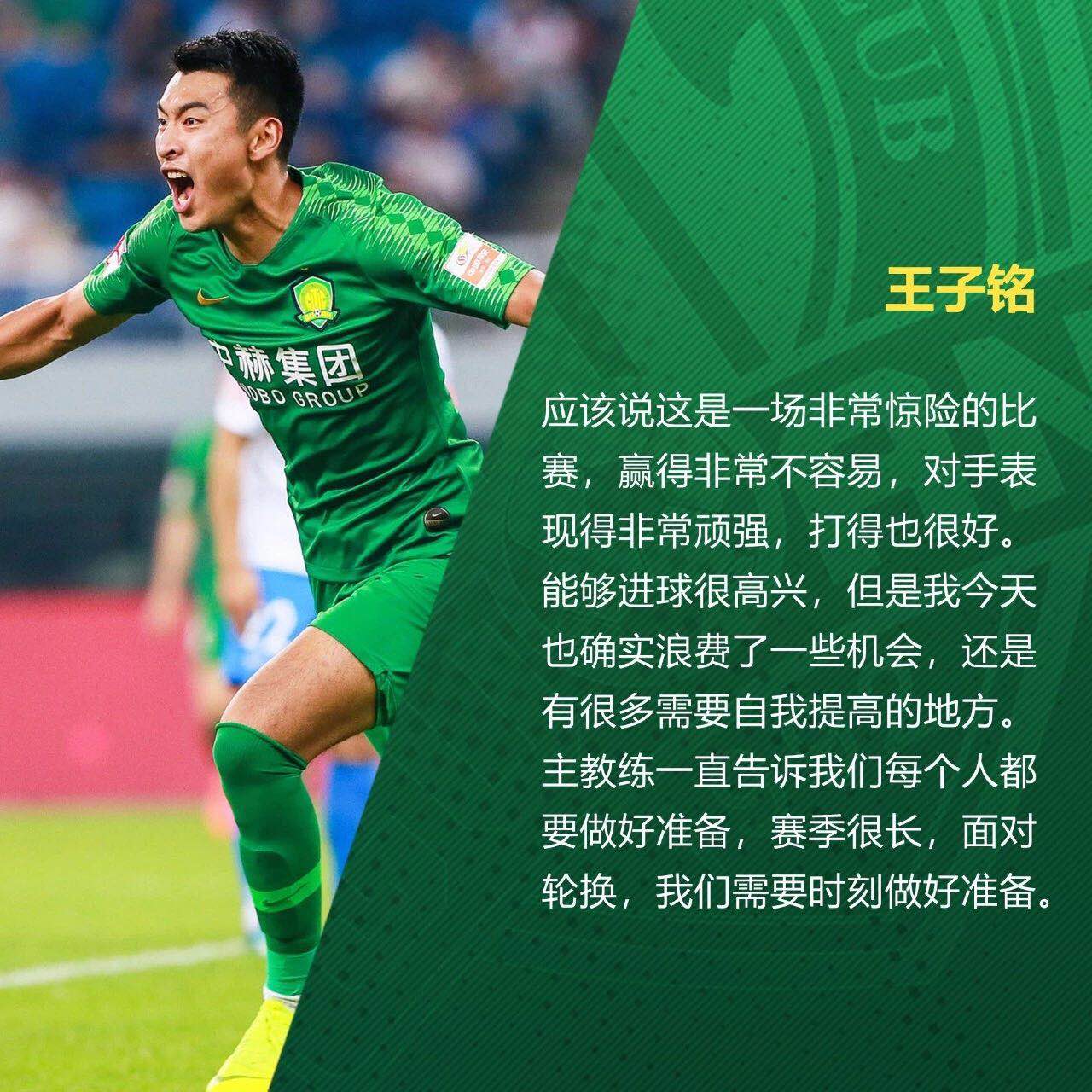 国安足球俱乐部