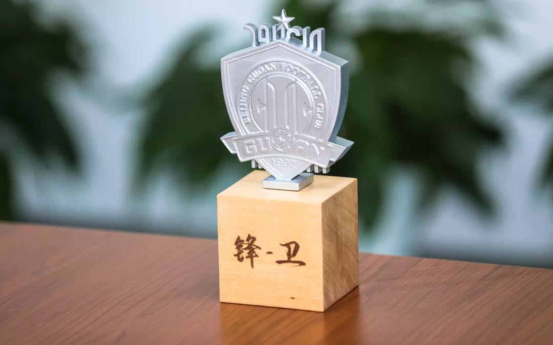 国安足球俱乐部