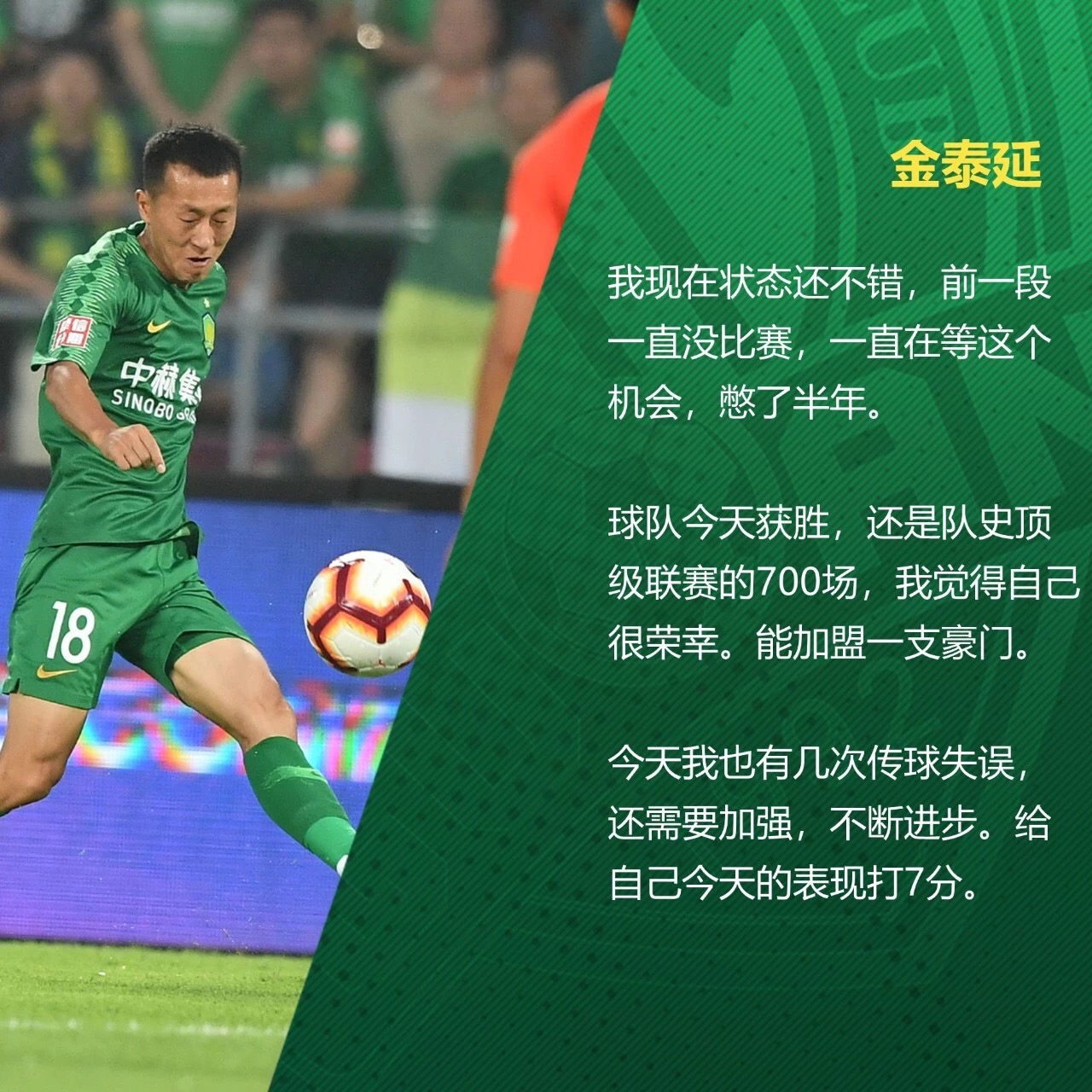 国安足球俱乐部