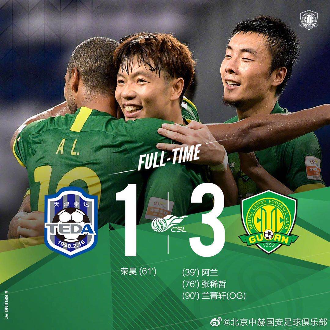 国安足球俱乐部 国安足球俱乐部