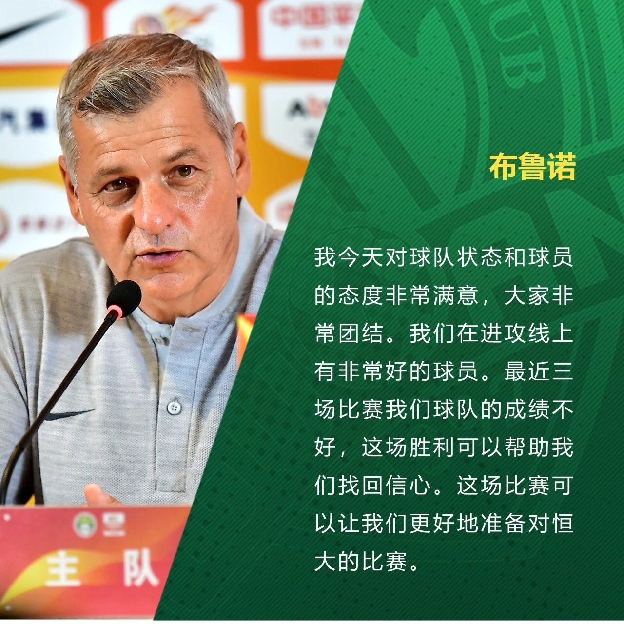 国安足球俱乐部