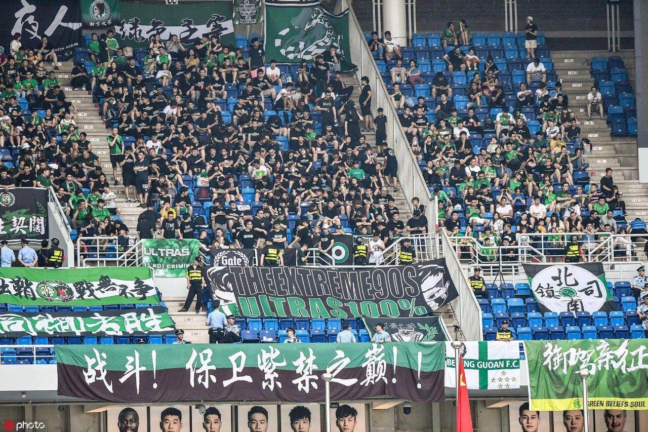 国安足球俱乐部