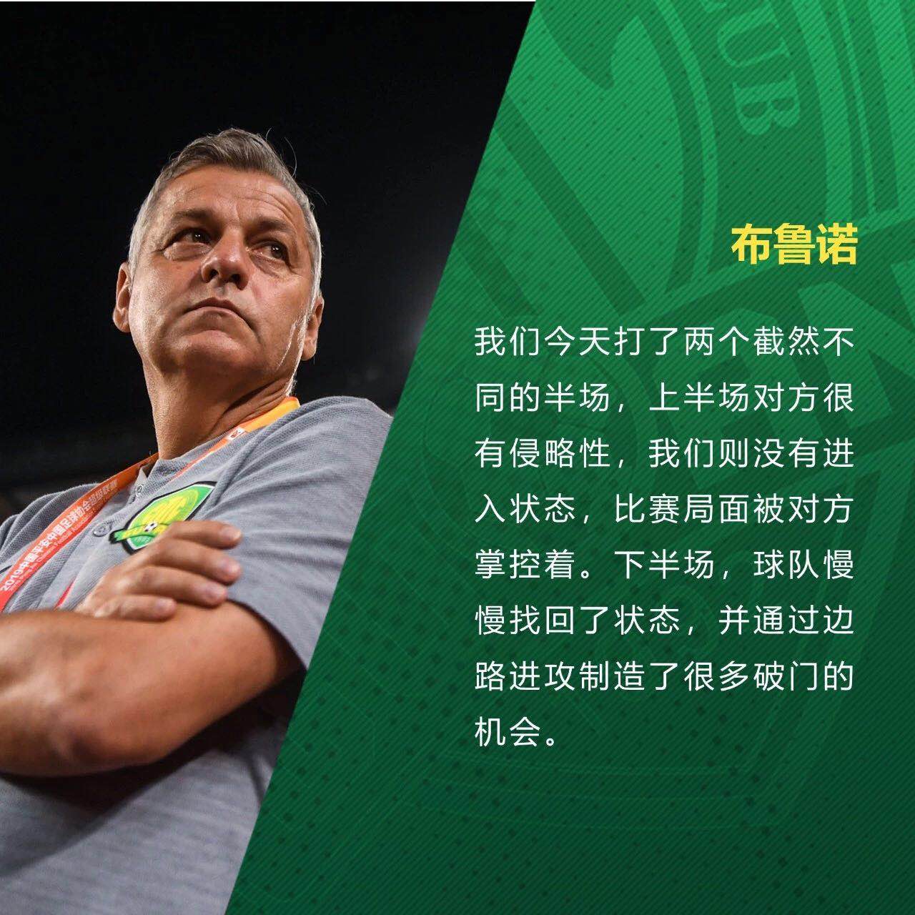 国安足球俱乐部