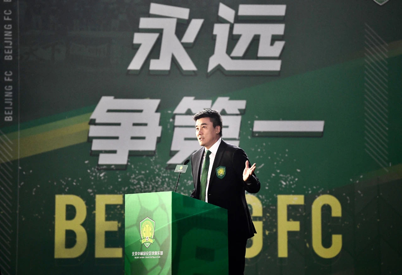 国安足球俱乐部 国安足球俱乐部
