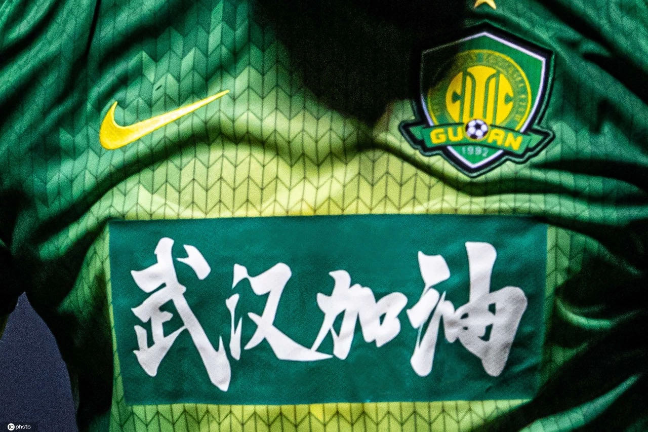 国安足球俱乐部