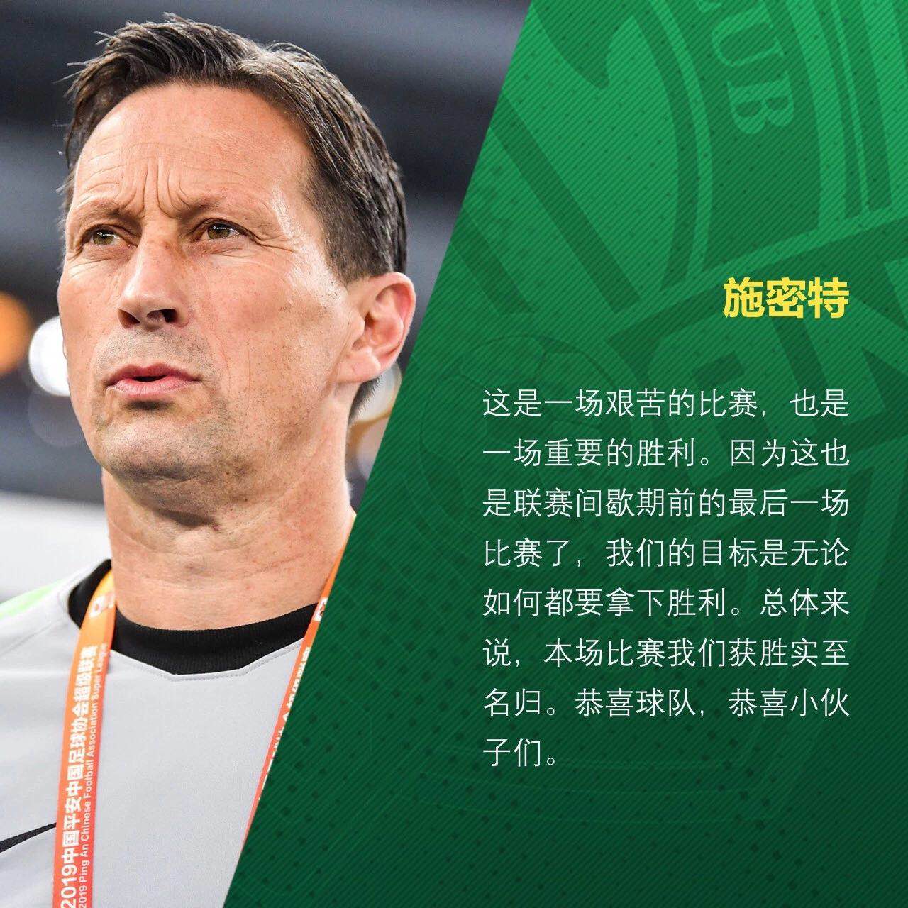 国安足球俱乐部