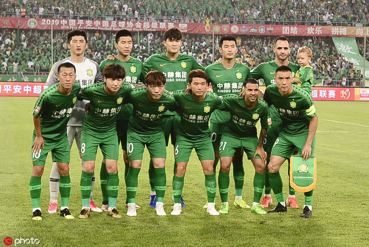 国安足球俱乐部