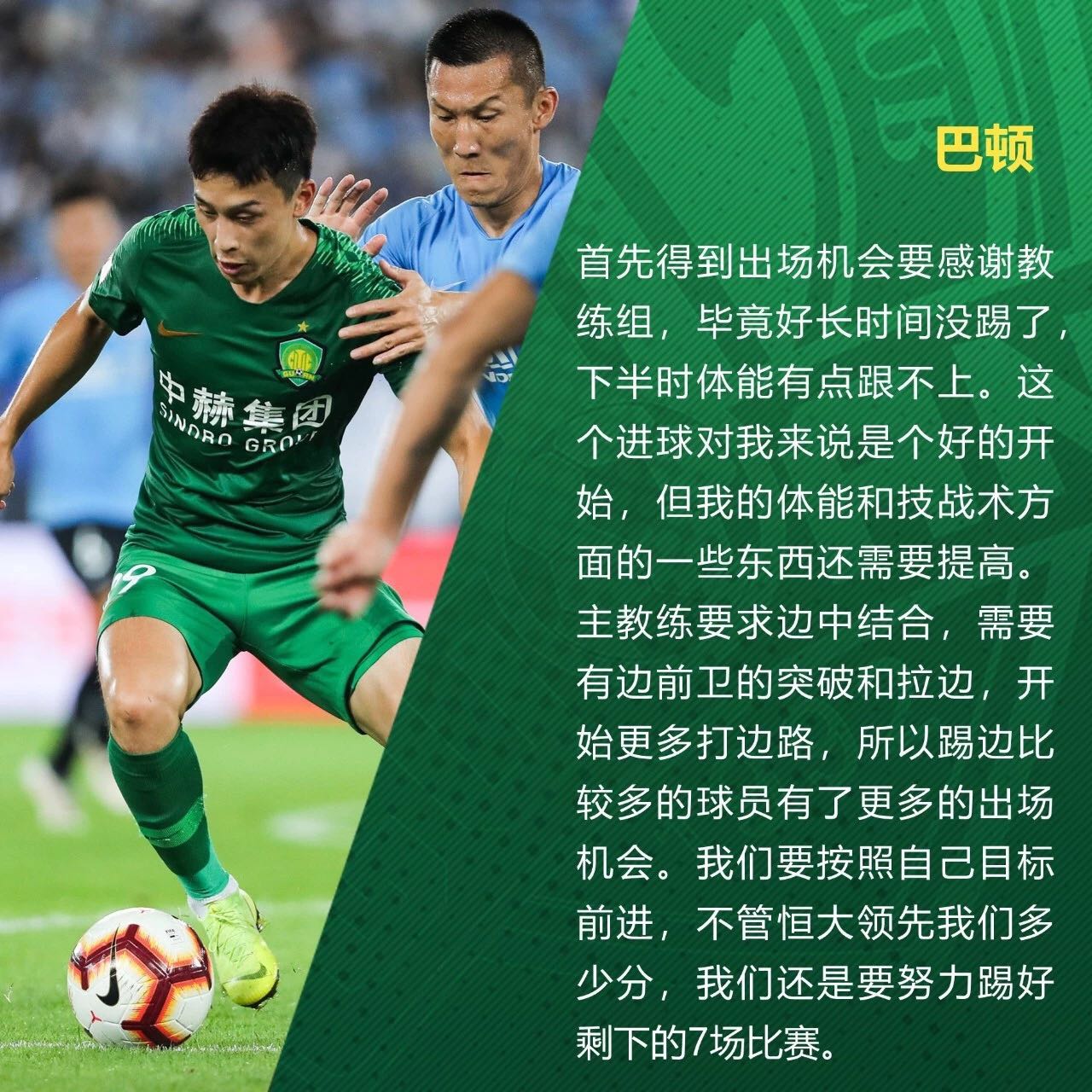 国安足球俱乐部