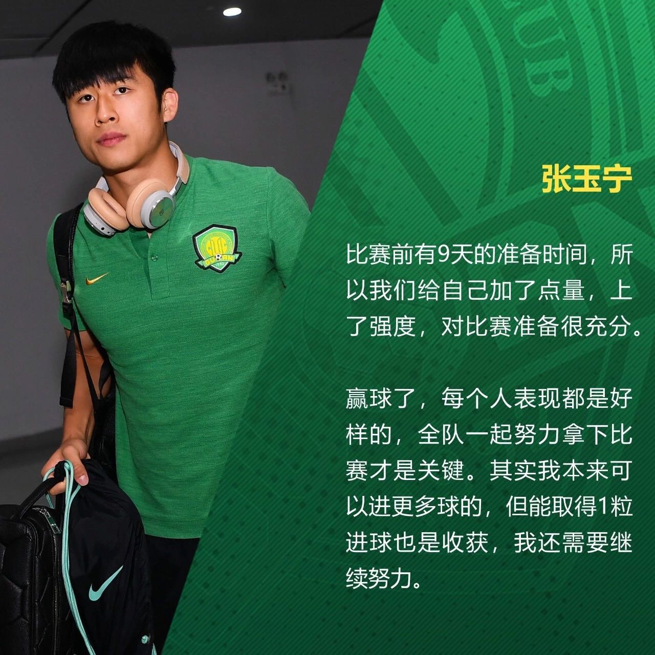 国安足球俱乐部
