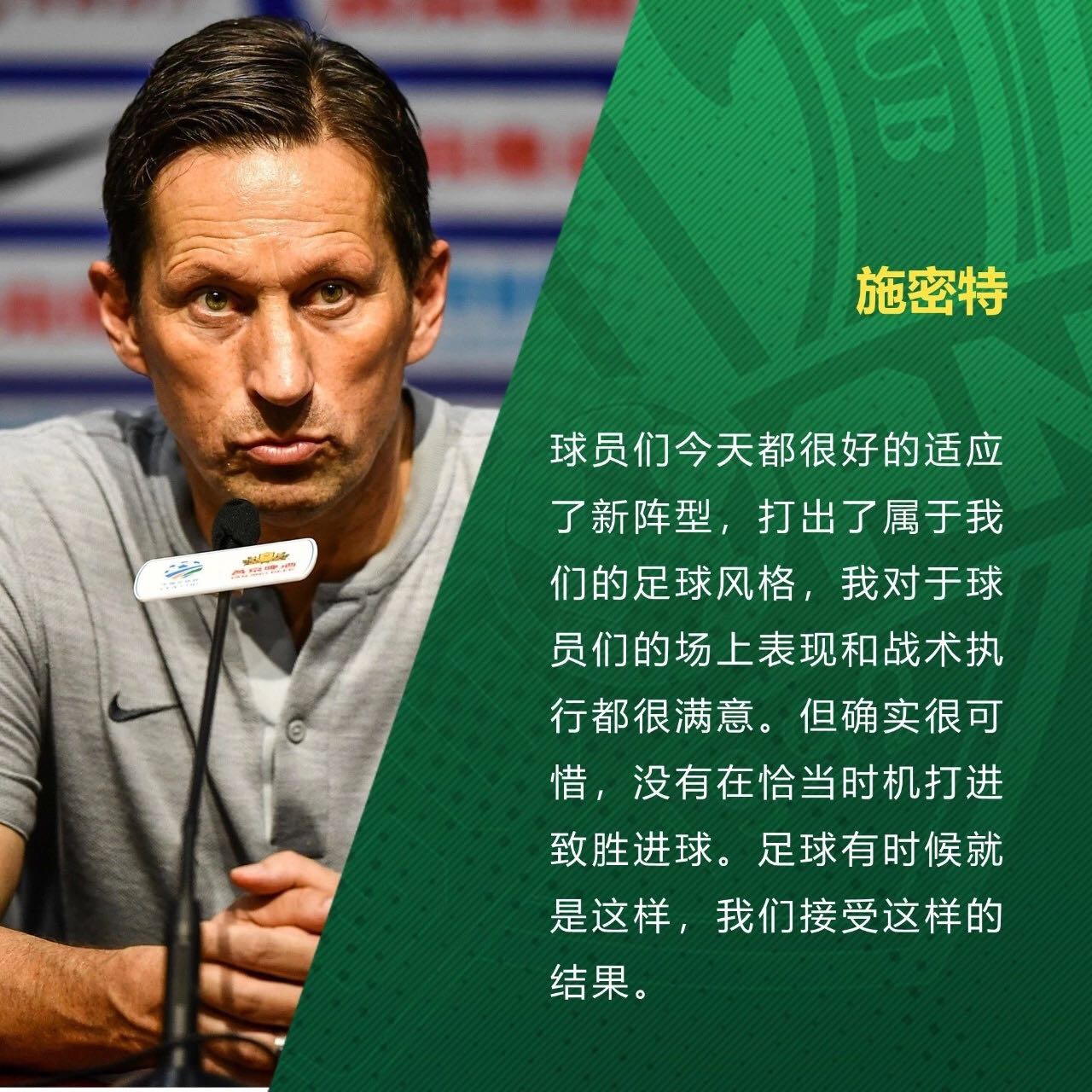 国安足球俱乐部