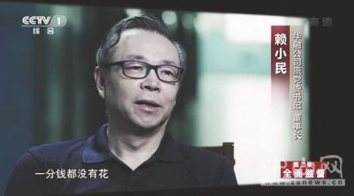 华融公司原董事长赖小民被执行死刑_新闻频道
