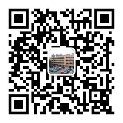 东莞市寮步镇成人文化技术学校微信公众号二维码.jpg