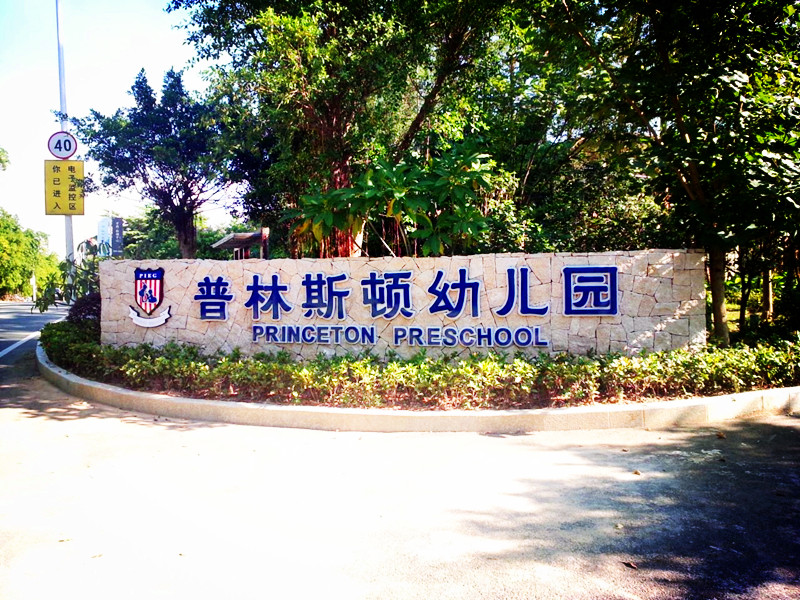 门口2_副本.jpg