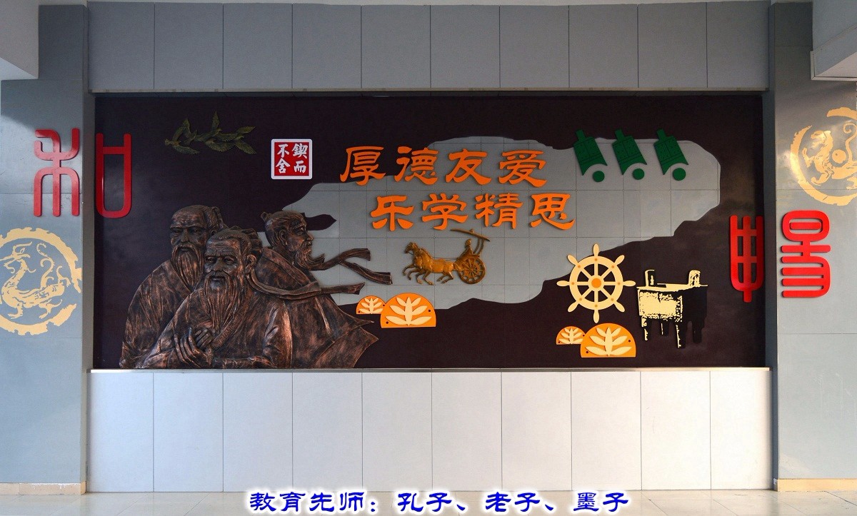 4.教育先师：孔子、老子、墨子.jpg
