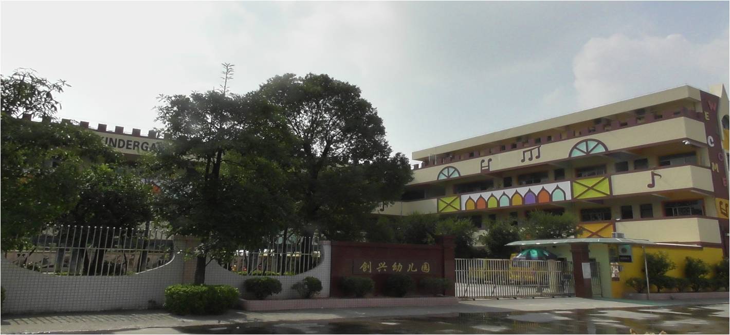 幼儿园全景.jpg