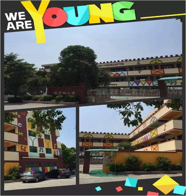 幼儿园合景.jpg