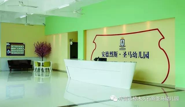 圣马幼儿园简介图片2.jpg