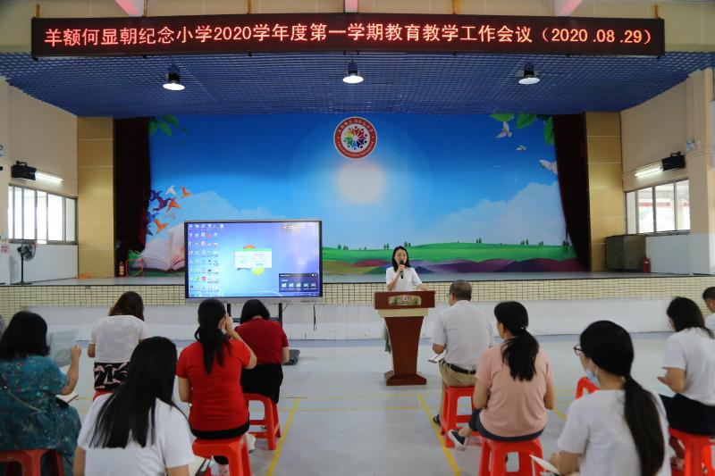 卢少珊副校长解读学校德育工作计划